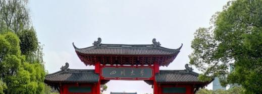 历年四川大学2022全国排名榜(软科+校友会）-2023参考