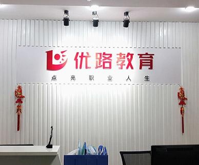 优路教育