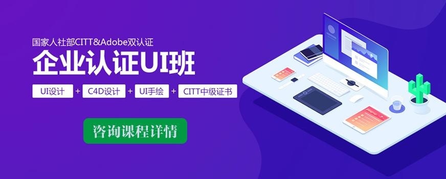 武汉企业认证UI班