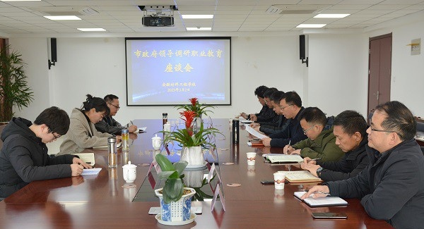 安徽材料工程学校