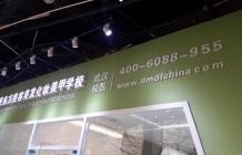 大美东方美容美发美甲培训学校