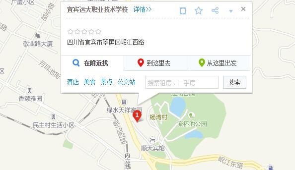 宜宾远大职业技术学校