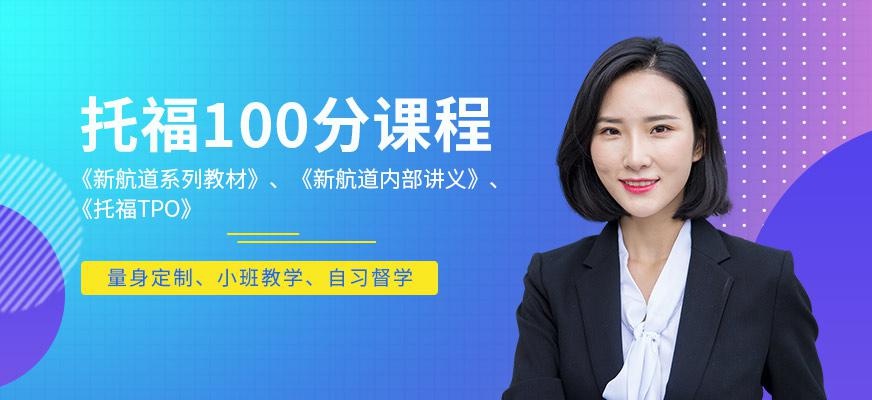 开封托福培训中心