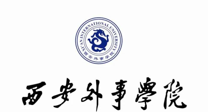 西安外事学院