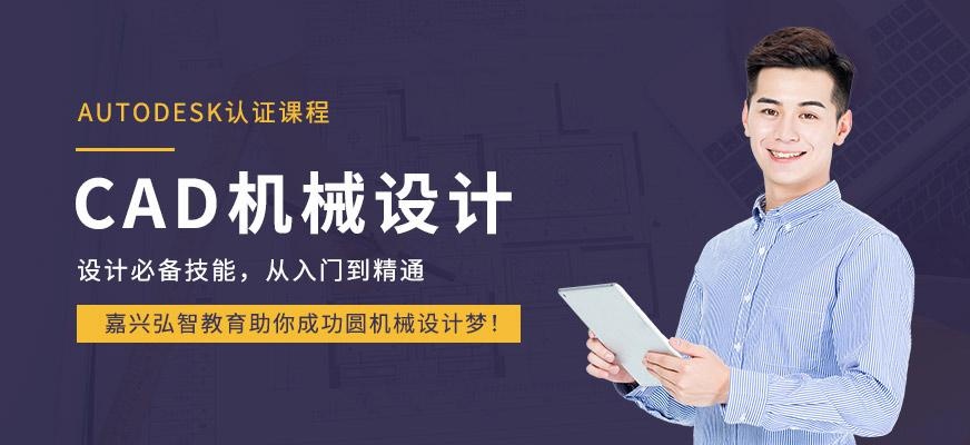CAD机械设计