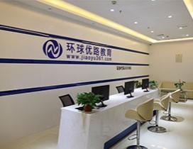 深圳优路教育