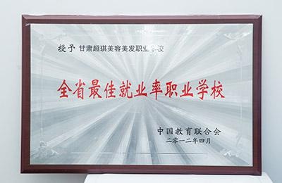 学校简介