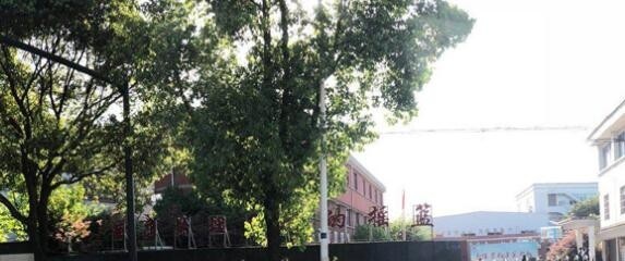 余姚姚江旅游学校