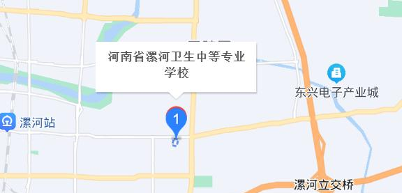 漯河市卫生中等专业学校
