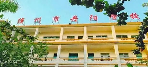2023儋州丹阳学校多少钱(学费明细)