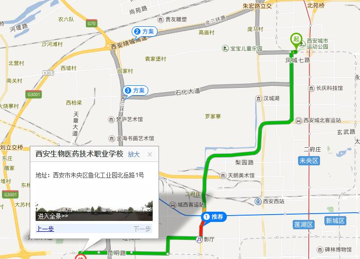 西安生物医药技术职业学校