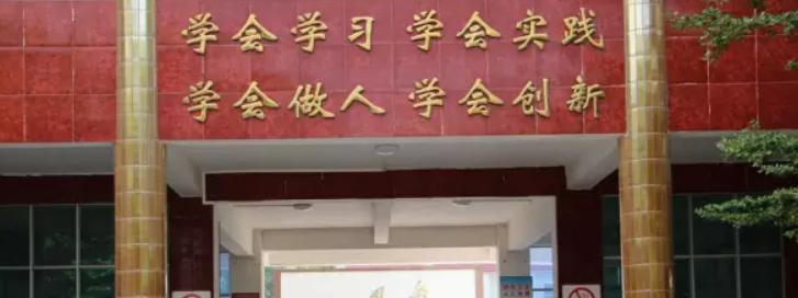 儋州市第二中学2023年怎么样、好不好