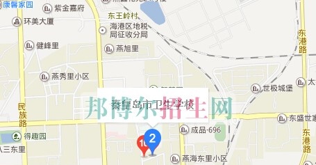 秦皇岛市卫生学校