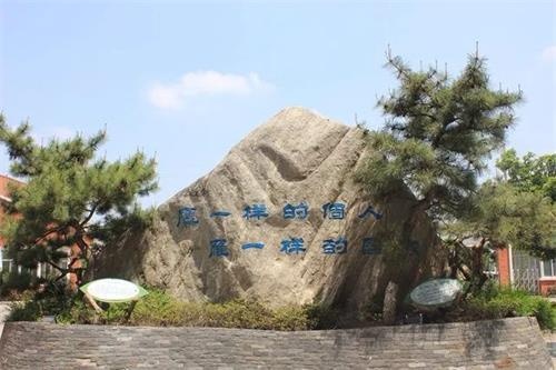 南京东山外国语学校