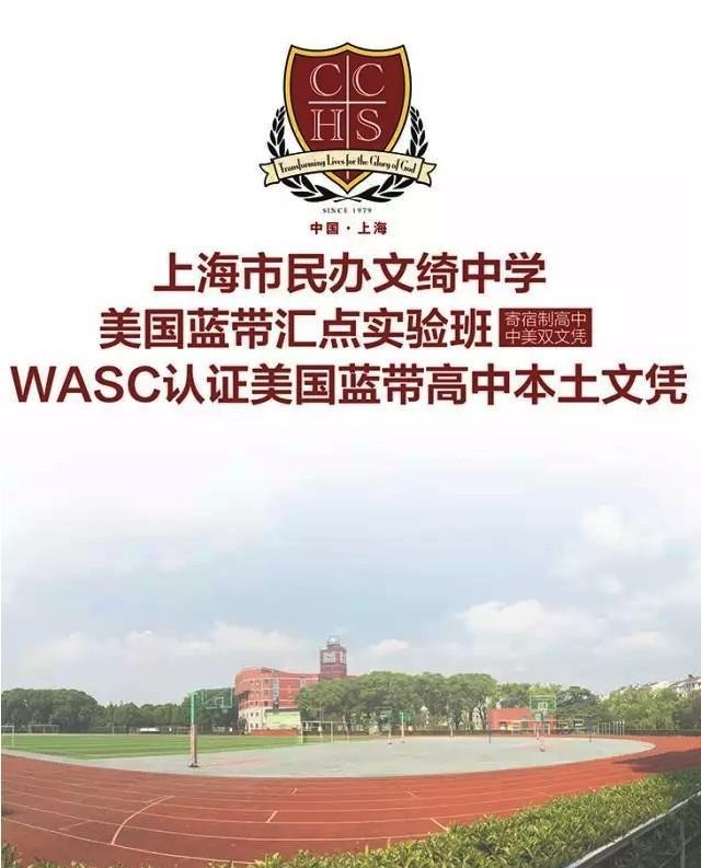 美国蓝带汇点高中.jpg