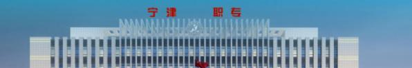 宁津县职业中专2022年招生简章