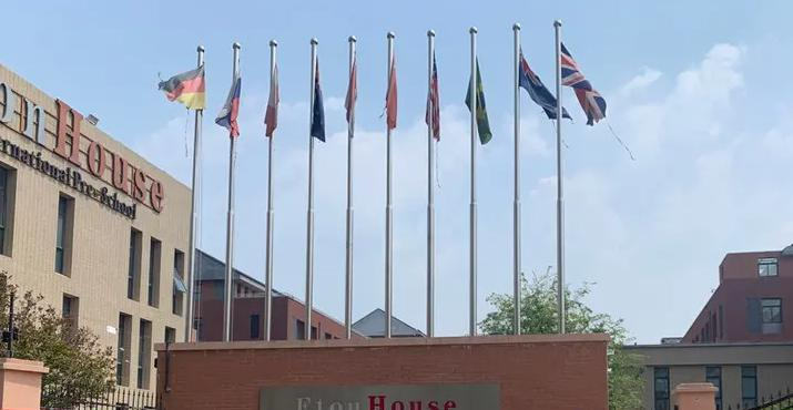 南京伊顿国际学校2023年报名时间2