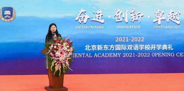 北京新东方国际双语学校