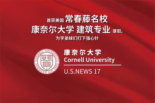 昆山康桥学校录取榜单