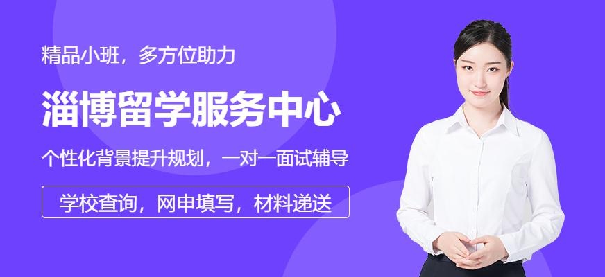 研究生留学