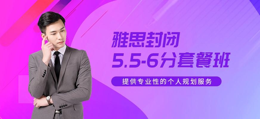 北京环球雅思全封闭寄宿学院课程配图