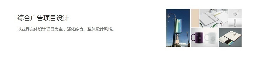 平面设计综合广告项目设计培训