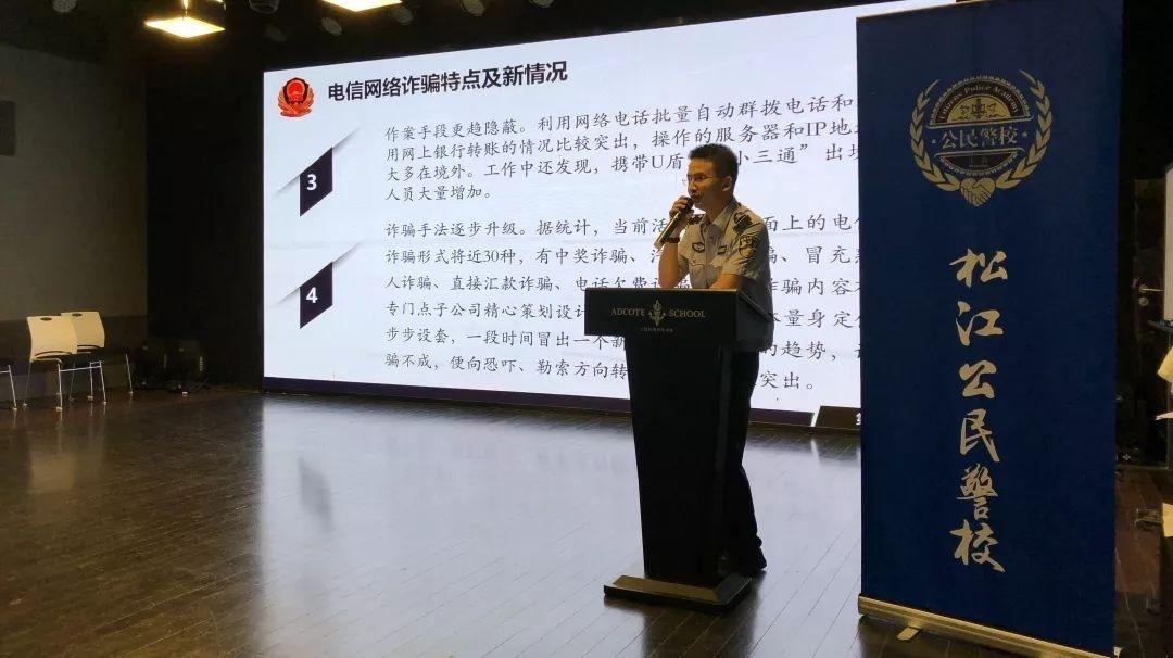 上海阿德科特学校开学安全课.jpg
