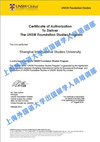 上海外国语大学留学预科