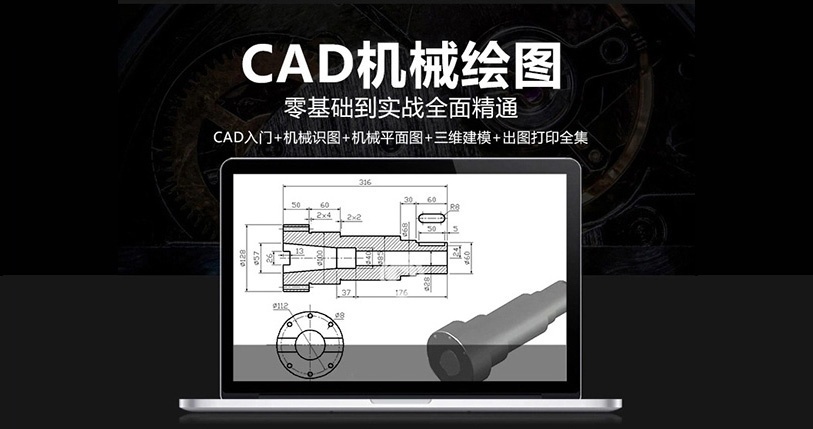 上海CAD培训机构