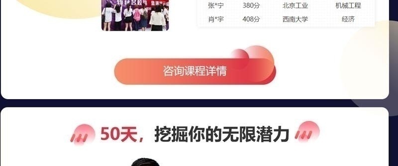 暑期魔鬼集训-2020考研辅导-跨考教育_17