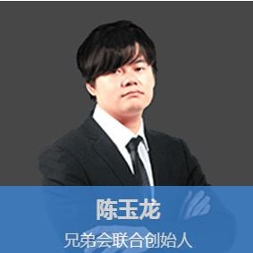 兄弟连陈玉龙