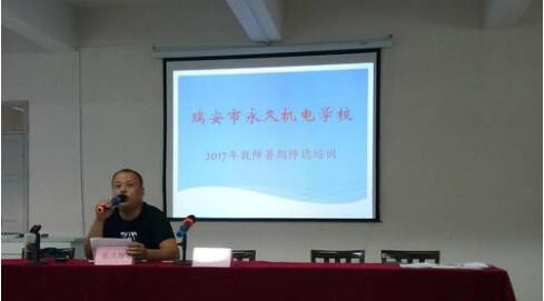 瑞安永久机电学校