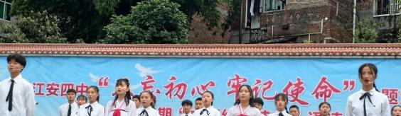宜宾江安四中