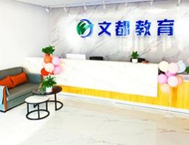 黑龙江文都考研