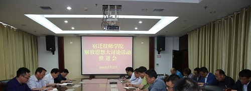 江苏宿迁技师学院2020年招生办