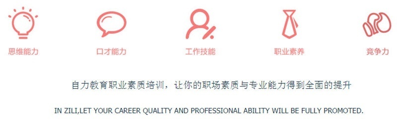 上海职业规划培训