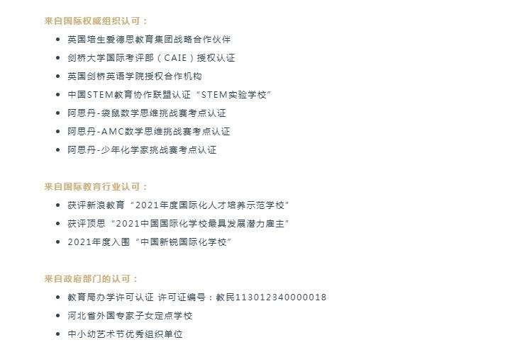 石家庄金铭钥学校