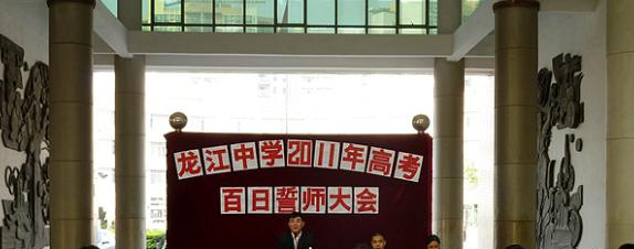 汉台龙江中学2020年学费、收费多少