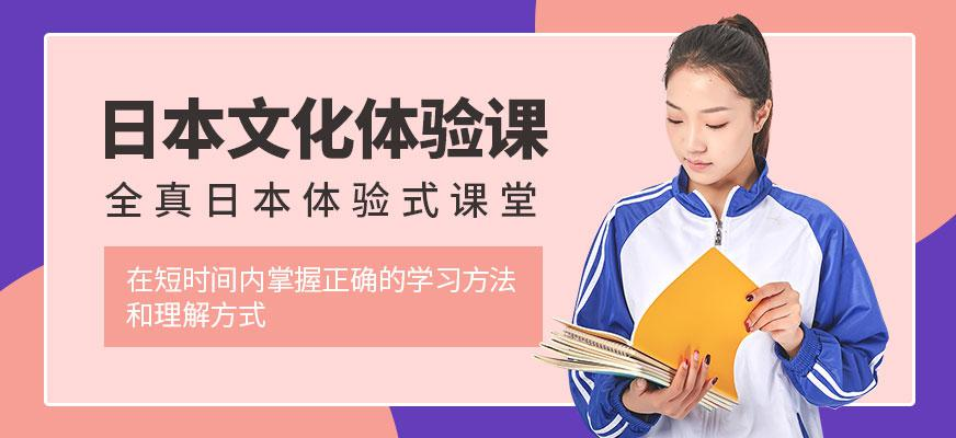 青岛日语口语培训班