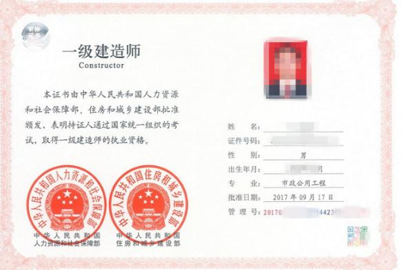 深圳一级建造师培训：证书领取时间