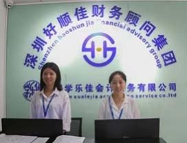 深圳学乐佳会计