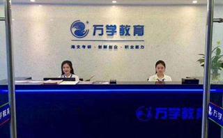 北京海文考研培训