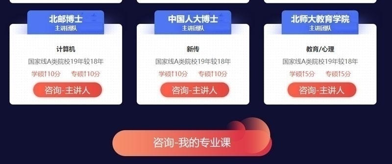 暑期魔鬼集训-2020考研辅导-跨考教育_09