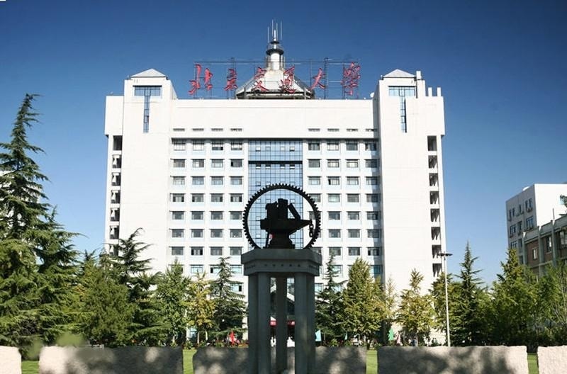 北京交通大学网络教育学院