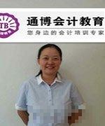 哈尔滨百练通博会计教育-马老师