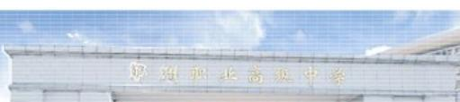鄞州职业高级中学