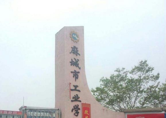 麻城工业学校00