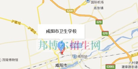 咸阳市卫生学校