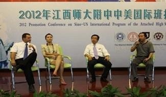 江西师大附中中美国际班