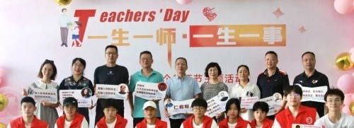 温州体育运动学校